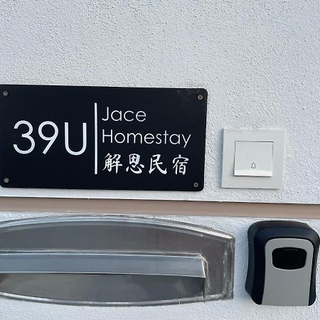 Jace Homestay 解思民宿 Ayer Itam Bagian luar foto